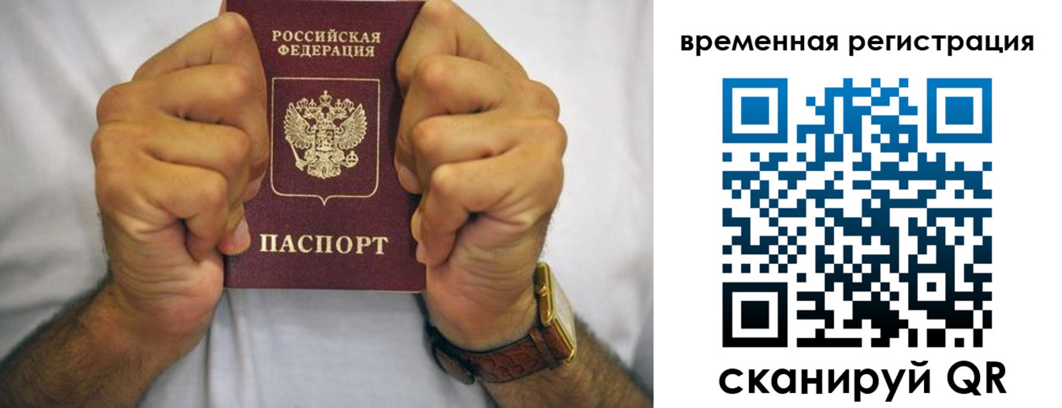 временная регистрация госуслуги в Всеволожске