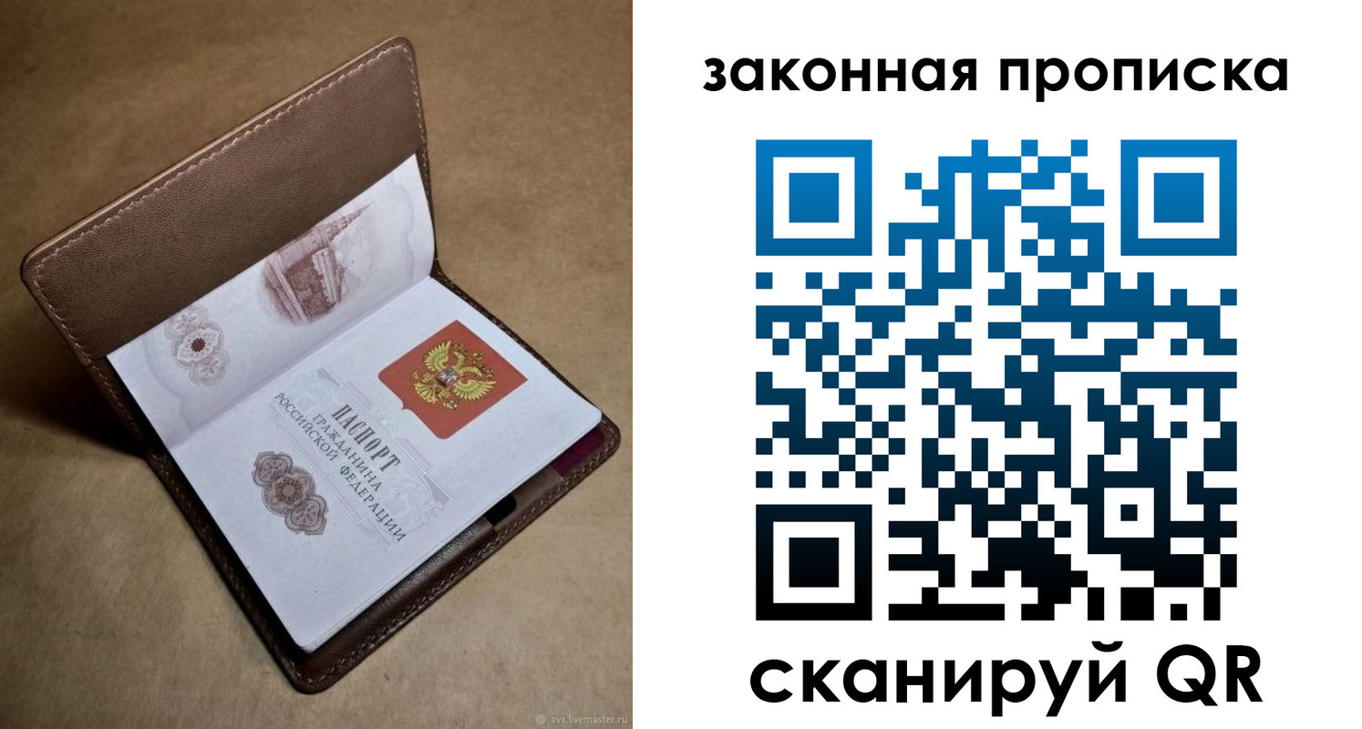 прописка в Всеволожске